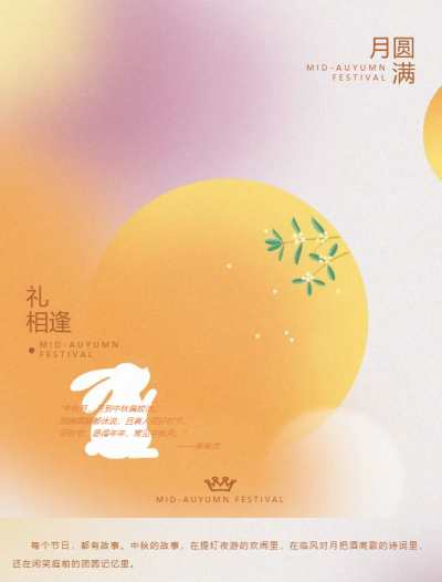月圆满 礼相逢 | 绿城德达·蘭园中秋主题派对圆满落幕