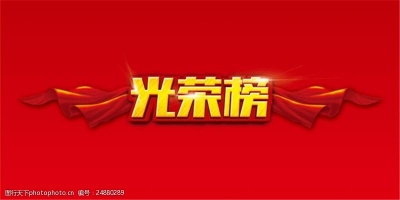 德州4人入选！全省首批技术技能大师人选公布