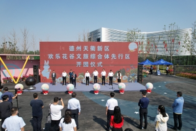 今日开园！德州欢乐花谷先行区10月1日至31日免费开放，6.5万平方米花海等你来！