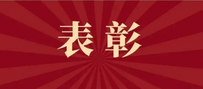 这项国家级专项表彰，德州2人入选推荐对象名单