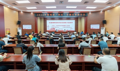 2022年德州市“四史”专题宣讲报告会举行