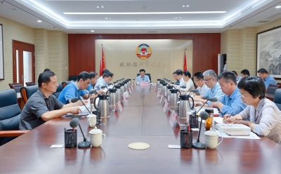 德州市政协党组及机关党组理论学习中心组开展集体学习研讨