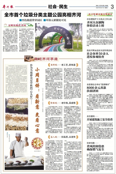 这么多年了，齐河小周月饼为啥还是人们的“心头好”