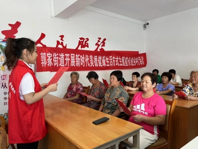 新时代文明实践 | 乐陵郭家街道：美德健康生活宣讲到身边