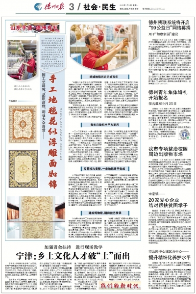 宁津：乡土文化人才破“土”而出