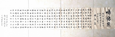 咏德州 | 杨志华（书法 郭延东）