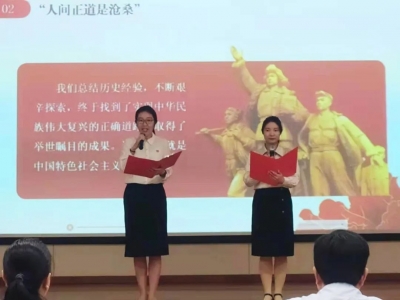 市纪委监委、市委财经办联合举办“读书学史 诵读经典”活动