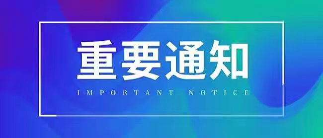 办好实事让老师安业乐业 | 德州市印发《关于为教师办好十件实事的通知》