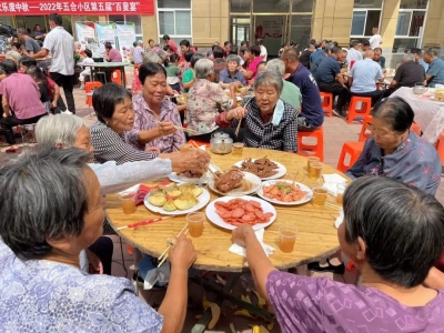 欢乐度中秋｜乐陵市五合小区举办第五届“百叟宴”活动