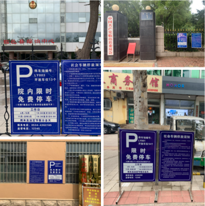 临邑：“为民小事”彰显民生温度 | 机关企事业单位1014个停车位、24个体育场地免费错时开放