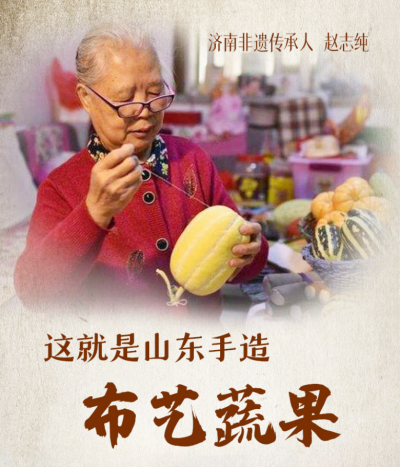 新黄河交互海报 | 山东人多能“造”？看完这几个问题就知道