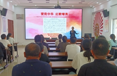 爱我中华 红歌嘹亮 | 德州市机关事务保障中心联合其他部门开展社会主义核心价值观教育活动
