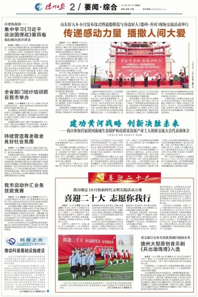 科普之光|德州市科协推动科普基础设施建设，完善标准制度