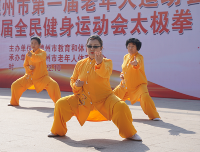 德州市举办第一届老年人运动会太极拳（剑）比赛
