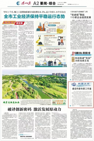 科普之光|德州市科协建设科普专家工作室，推动科技资源科普化