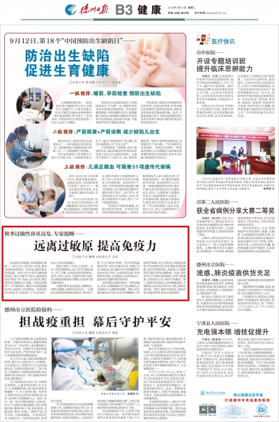 进入过敏性鼻炎高发期 | 专家提醒：远离过敏原 提高免疫力
