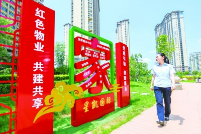 天衢新区精准发力，以城市党建引领社区治理 | 红色物业出彩 幸福质感提升