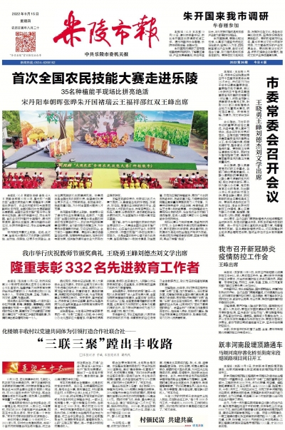 乐陵化楼镇：“三联三聚”！丰收村蹚出丰收路