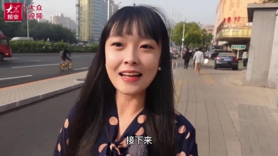 视频｜100秒带你看“奋进新时代”主题成就展中的“山东宝藏”