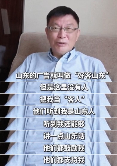 台湾教授回山东寻根：“俺回来了，回到黄河边上了！”