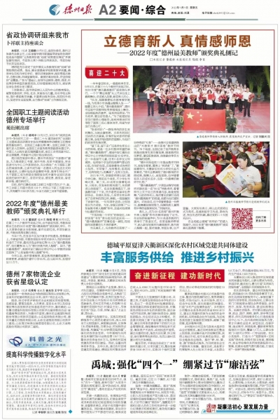 科普之光|德州市科协提高科学传播数字化水平