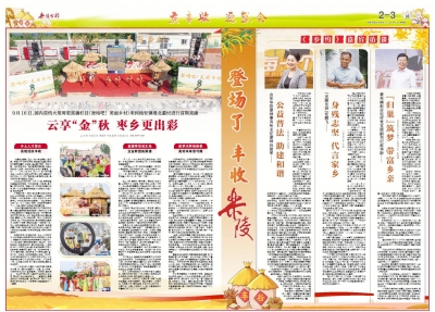 孙爱军：公益普法 助建和谐