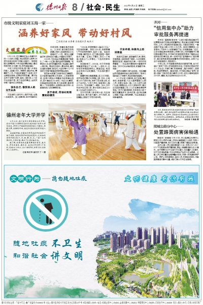 文明家庭 | 天衢新区市级文明家庭刘玉海一家——涵养好家风 带动好村风