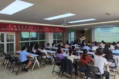 德州市科学技术局举办2022年德州市全国“质量月”诚信教育活动
