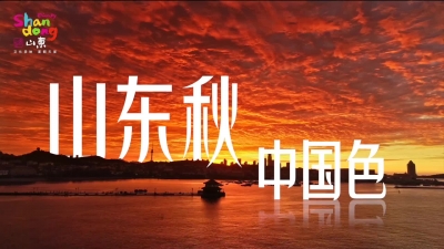 惊艳！当秋天遇上中国色……