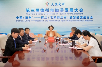 中国（德州）——荷兰（韦斯特兰）旅游资源推介会举办