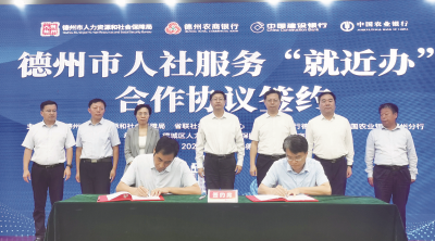 政银合作打造“十五分钟人社服务圈” | 三家银行成首批试点