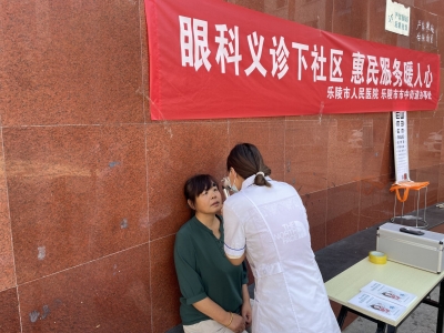乐陵市市中街道：眼科义诊进社区