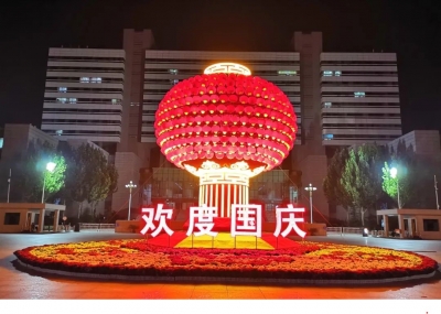 诗｜李云付：国庆感怀