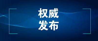 德州2人上榜！2022年度山东省“新时代好少年”名单公布