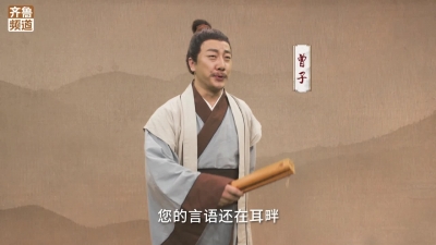 当曾子，遇到《儒典》！这盛世，“儒”你所愿