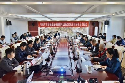 德州市文旅领域设备更新改造专项再贷款项目政银企对接会召开 | 7家文旅企业达成洽谈意向