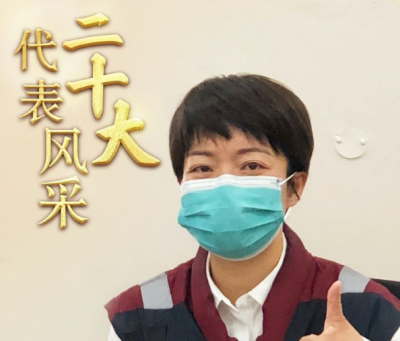 二十大代表风采 | 徐芙蓉：重症监护病房里的“贴心人”