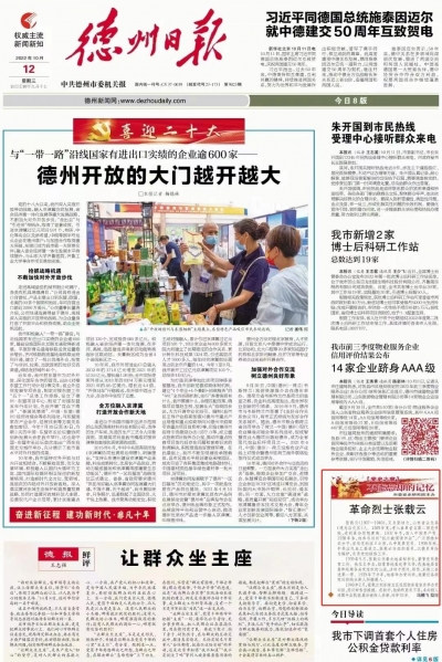 党史之窗 不能忘却的记忆|革命烈士张载云
