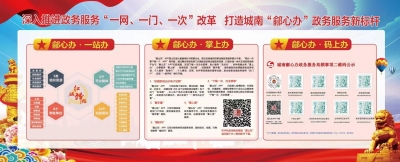 夏津县南城镇：开通“绿色通道”，让百姓办事更便利