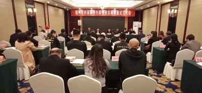 德州市侨联新侨创新创业发展联盟成立