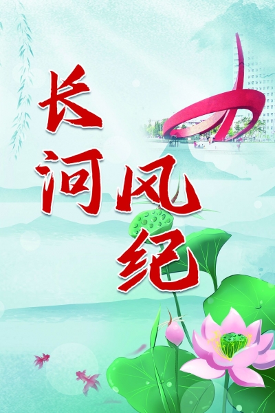 图新鲜 | 长河风纪：月读德州纪检监察（9月）