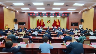 德州市政协召开十五届三次常委会会议 卜祥联出席