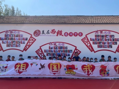 乐陵西段乡：家风家训上墙 文明乡风入心