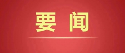 中共中央政治局召开会议 研究部署学习宣传贯彻党的二十大精神 审议《中共中央政治局关于加强和维护党中央集中统一领导的若干规定》《中共中央政治局贯彻落实中央八项规定实施细则》 中共中央总书记习近平主持会议 