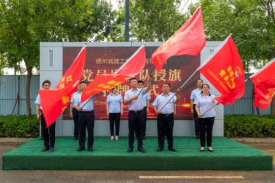 喜迎党的二十大  德州城投展风采