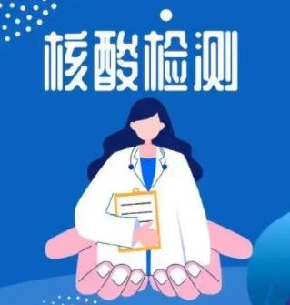 H5 | 全员核酸检测中如何做好个人防护