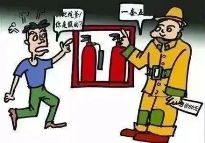 @德州人 “消防诈骗”重出江湖，大家千万别上当