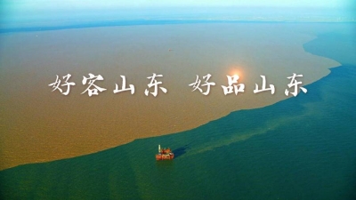 人民日报又整版安利“好客山东 好品山东”了！热搜常客有何魔力