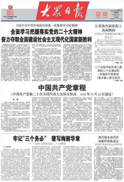 大众日报评论员文章丨牢记“三个务必” 谱写绚丽华章