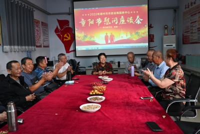 德州市市政设施服务中心：开展重阳节慰问座谈会